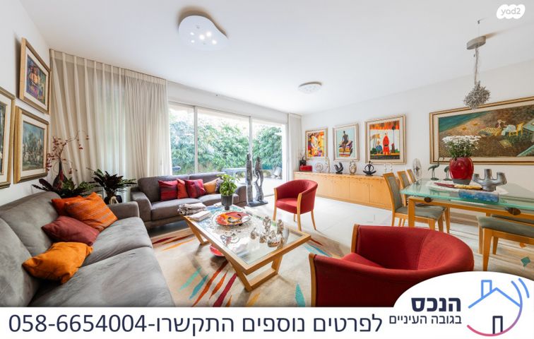 בית פרטי/ קוטג', גני אילן, קרית אונו