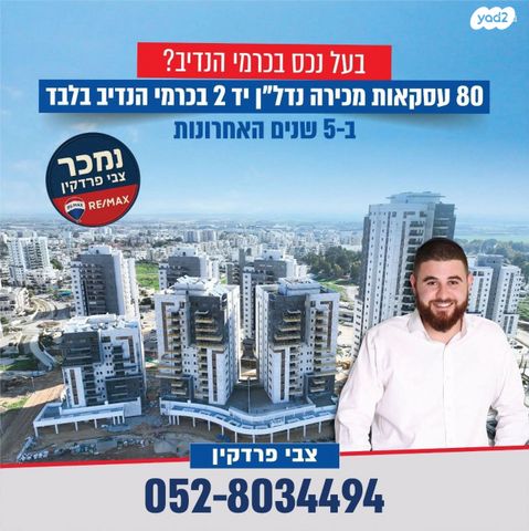 כרמי הנדיב, אחוזת רוטנר