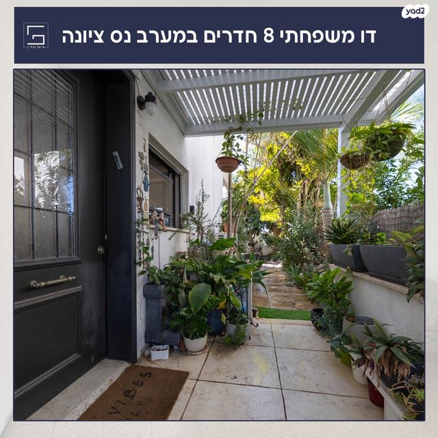 דו משפחתי, פסגת סלע, נס ציונה