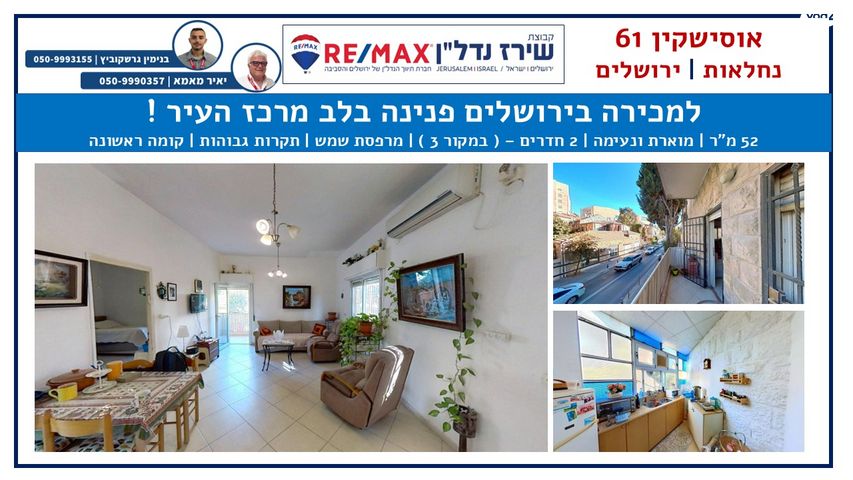 מנחם אוסישקין 61