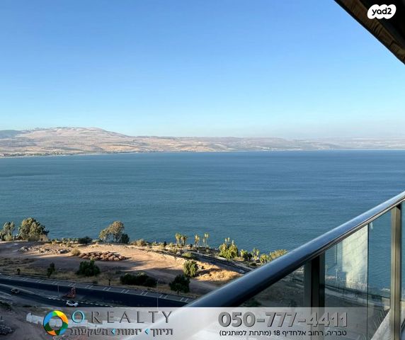 דירה, טבריה