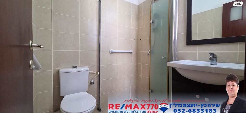 דירה, הולנד, מרכז העיר, עפולה