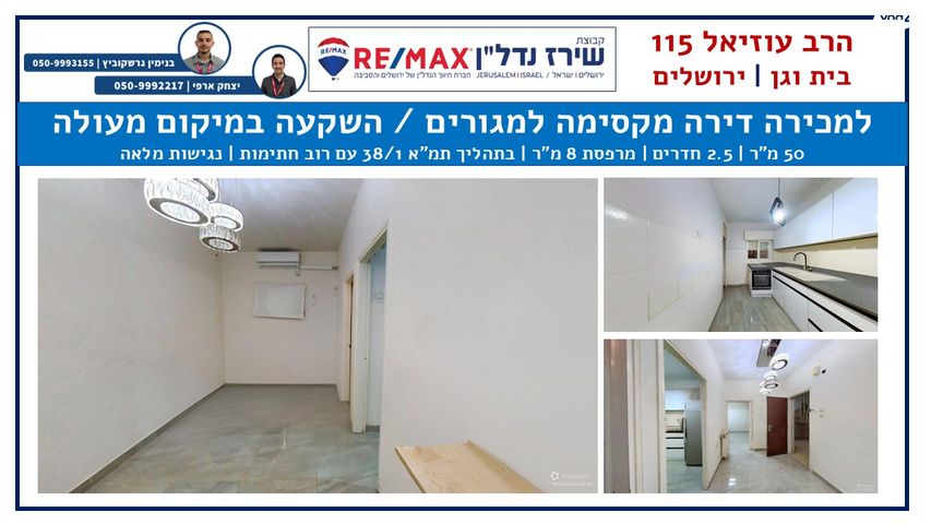 הרב עוזיאל 115