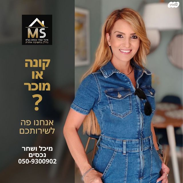 דירה, סביוני נצר סירני, נס ציונה