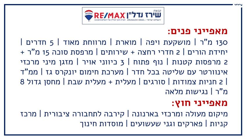 דירה, גרשון אבנר 8, ארמון הנציב, תלפיות מזרח, ירושלים