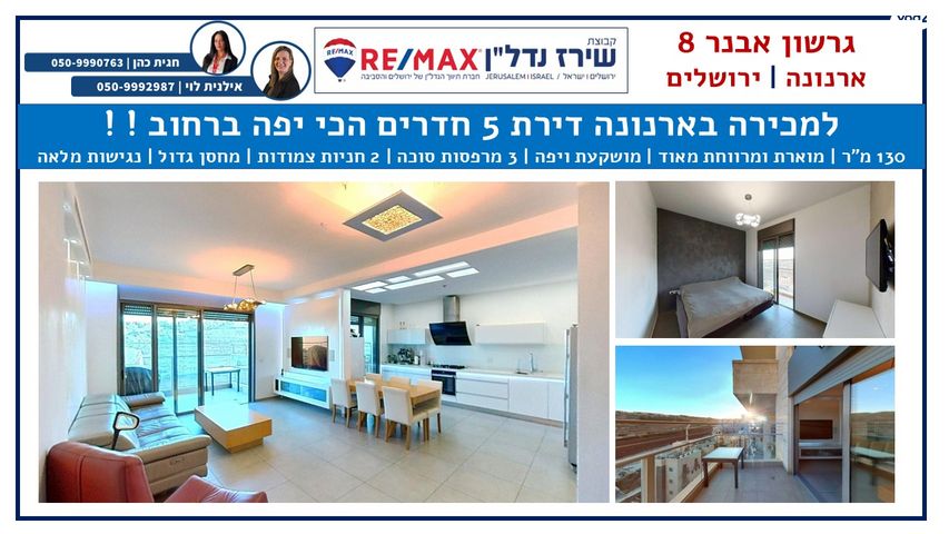 גרשון אבנר 8