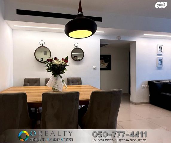 דירה, טבריה