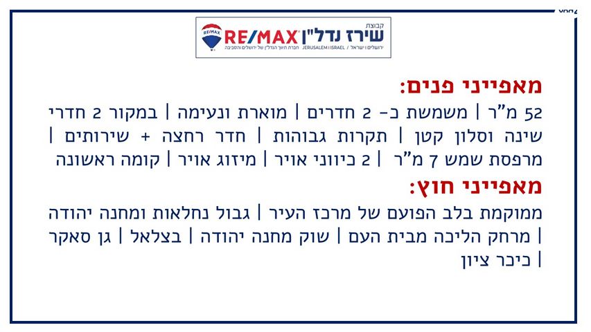 דירה, מנחם אוסישקין 61, נחלאות, שערי חסד, ירושלים