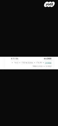 דירה, הר שומרון, רובע י"א, אשדוד