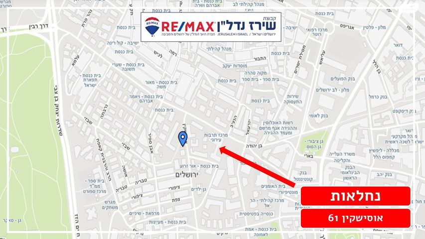 דירה, מנחם אוסישקין 61, נחלאות, שערי חסד, ירושלים