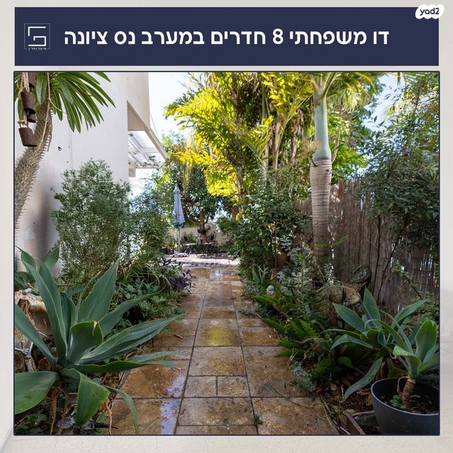 דו משפחתי, פסגת סלע, נס ציונה