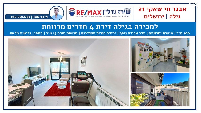 אבנר חי שאקי 23