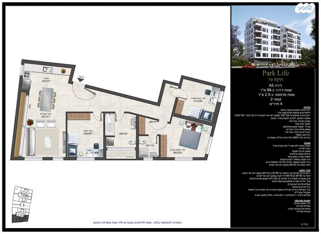 דירה, רוקח 72, שכונת הותיקים, רמת גן