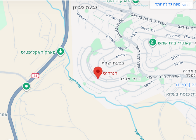 דירה, הנרקיס 46, גבעת שרת, בית שמש