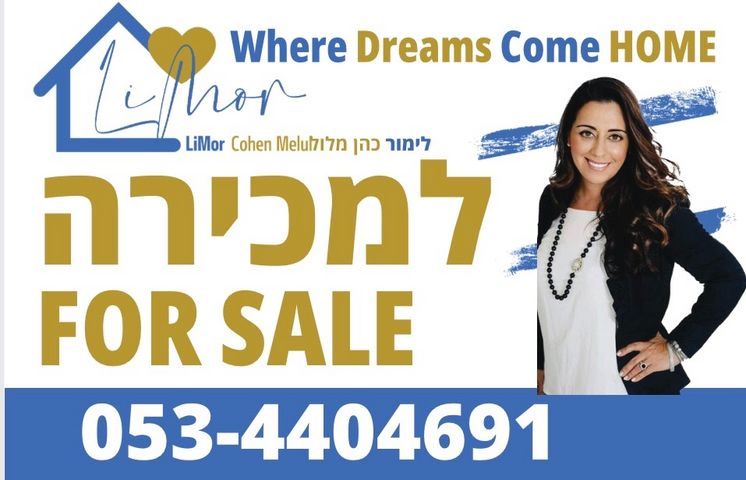 דירה, יואל הנביא, הנביאים, מודיעין מכבים רעות