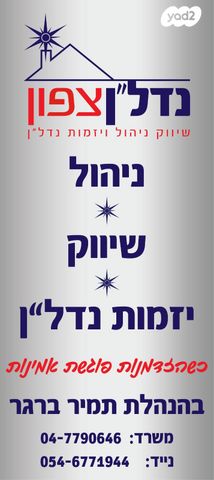 חנויות/ שטח מסחרי
