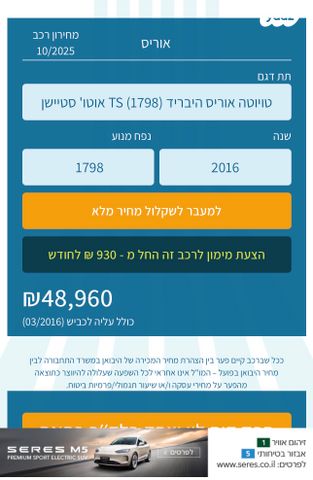 טויוטה אוריס