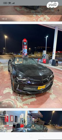 שברולט קאמארו