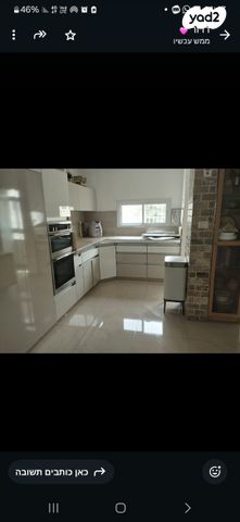 דירה, אבני החושן 58, אבני החושן, מעלה אדומים