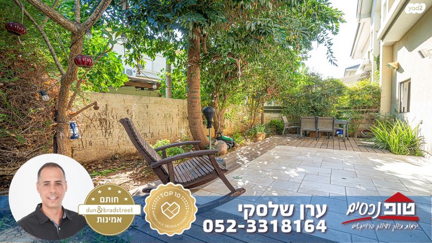 בית פרטי/ קוטג', כוכבן, מתחם 19 - 20 (מתחם הפרחים), הוד השרון