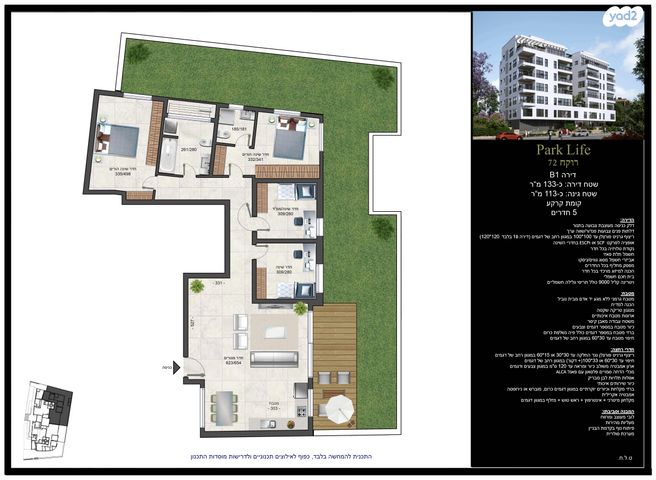 דירת גן, רוקח 72, שכונת הותיקים, רמת גן