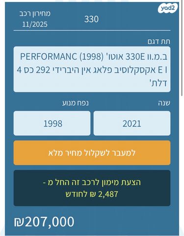 מודעת רכב ב מ וו סדרה 3