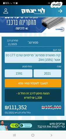 קיה ספורטז'