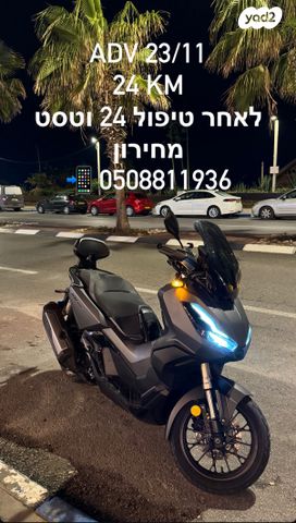מודעת רכב הונדה ADV350