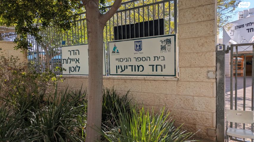 דירה, ישעיהו הנביא 8, הנביאים, מודיעין מכבים רעות