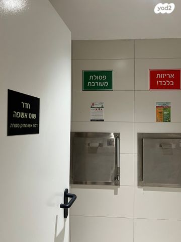 דירה, וינגייט 3, יד אליהו, תל אביב יפו