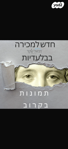 שדרות גושן 