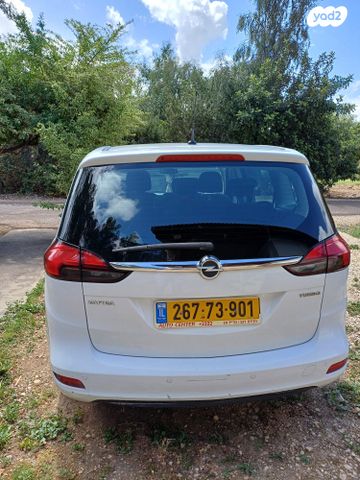 אופל זאפירה