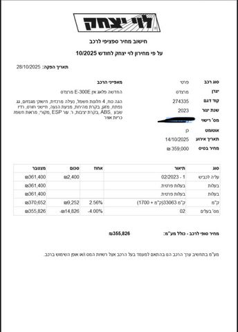 מרצדס-בנץ E-class