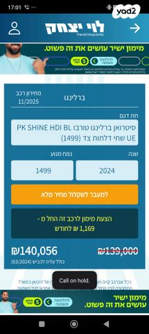 סיטרואן ברלינגו 