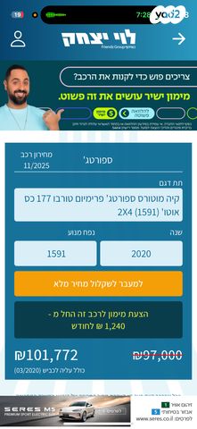 קיה ספורטז'