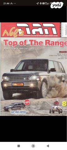 מודעת רכב לנד רובר ריינג' רובר