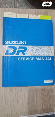 סוזוקי DR BIG 800