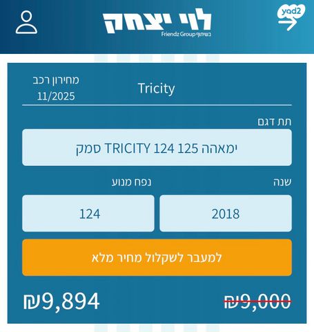 ימאהה טריסיטי 125