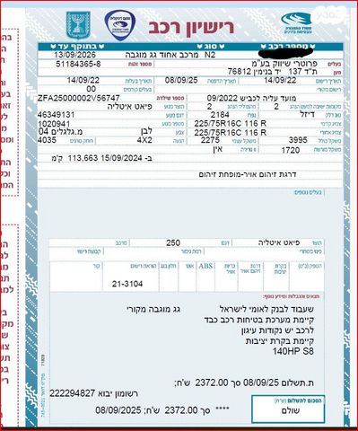 מודעת רכב פיאט