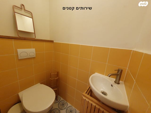 דירה, בן יפונה 8, בקעה, ירושלים