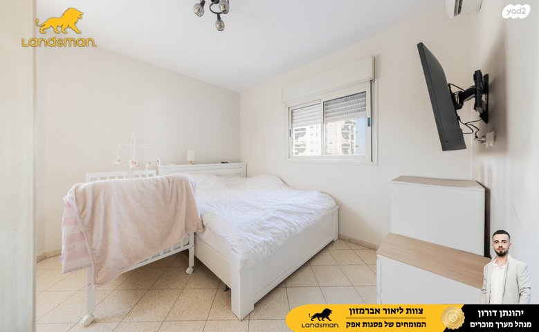 דירה, העצמאות 22, ראש העין