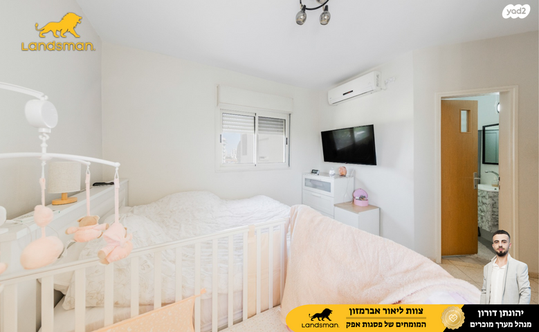 דירה, העצמאות 22, ראש העין