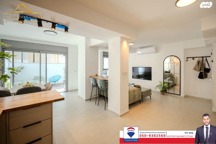 דירת גן, קהילת ברזיל 6, ניר אביב, תל אביב יפו