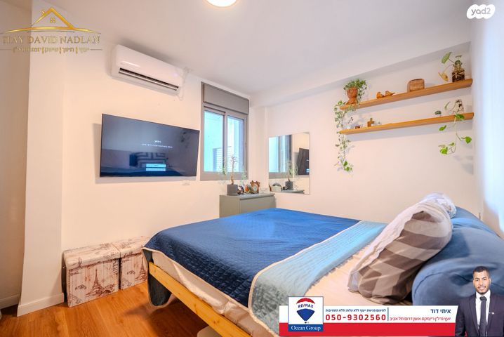 דירת גן, קהילת ברזיל 6, ניר אביב, תל אביב יפו