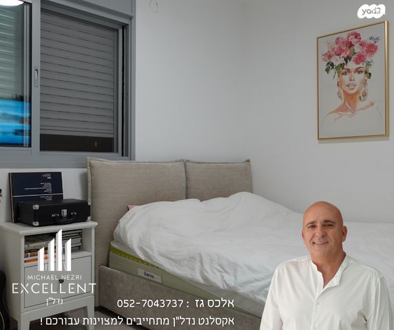 דירה, שדרות עמק האלה, אשקלון