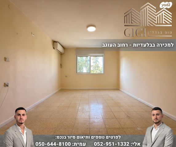 דירה, העוגב, כלי שיר, מעלה אדומים