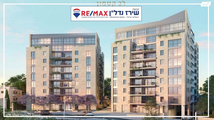 דירת גן, אנטיגונוס 14, קטמונים, ירושלים