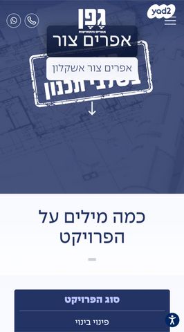 דירה, אפרים צור, שקמים ואגמים, אשקלון