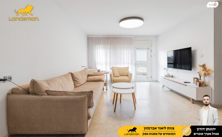 דירה, העצמאות 22, ראש העין