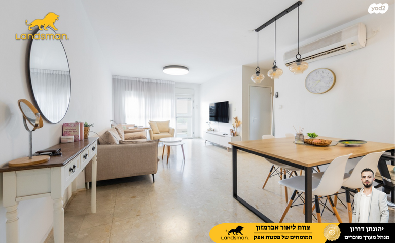 דירה, העצמאות 22, ראש העין